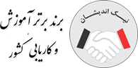 لوگو نیک اندیشان