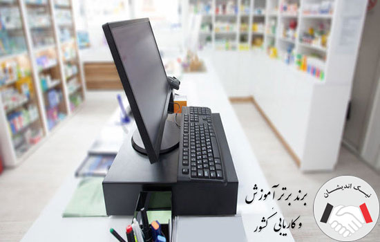 آیا برای نسخه خوانی نیاز به تحصیلات دانشگاهی هست