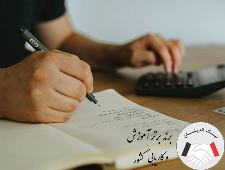 آموزش حسابداری صنعتی رایگان چه مزایا و معایبی دارد؟