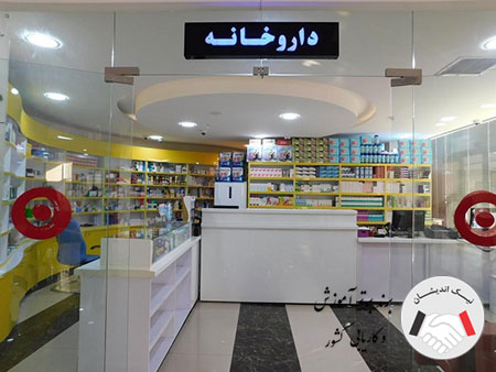 نکات مهم و حرفه ای کار در داروخانه
