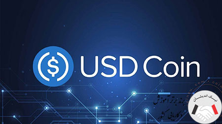 استیبل کوین USDC چیست؟ همه چیز درباره استیبل کوین