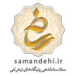 لوگو ساماندهی نیک اندیشان
